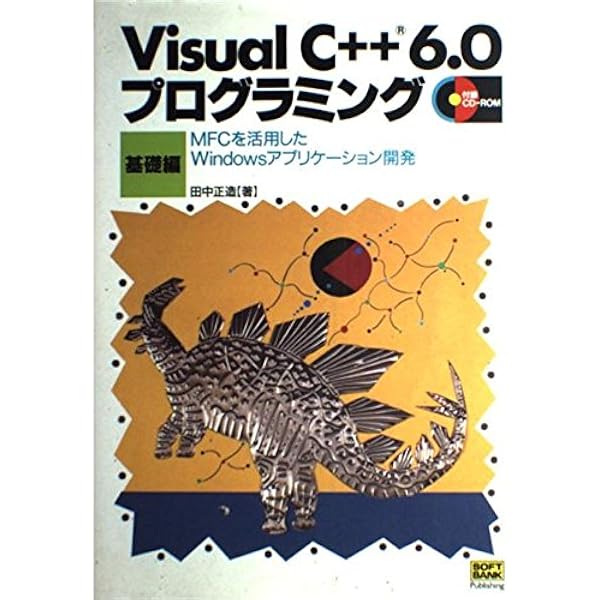 Amazon.co.jp: MFCによるWindowsプログラミング 改訂新版: Windows2000